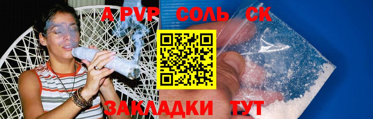 A PVP  A PVP Crystall  A-PVP СК  Вход с VPN  купить закладку  Екатеринбург  A PVP VHQ 
