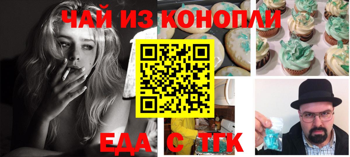 Canna-Cookies марихуана Екатеринбург