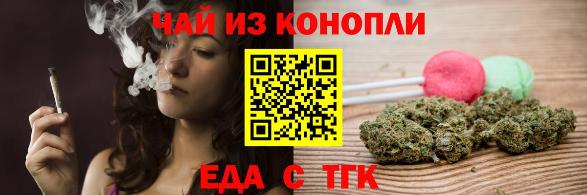 Екатеринбург  Cannafood конопля  Вход с VPN 