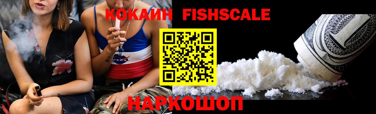Cocaine VHQ  Вход с VPN  Екатеринбург 
