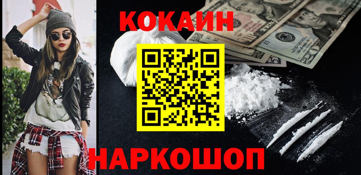 КОКАИН FishScale Екатеринбург