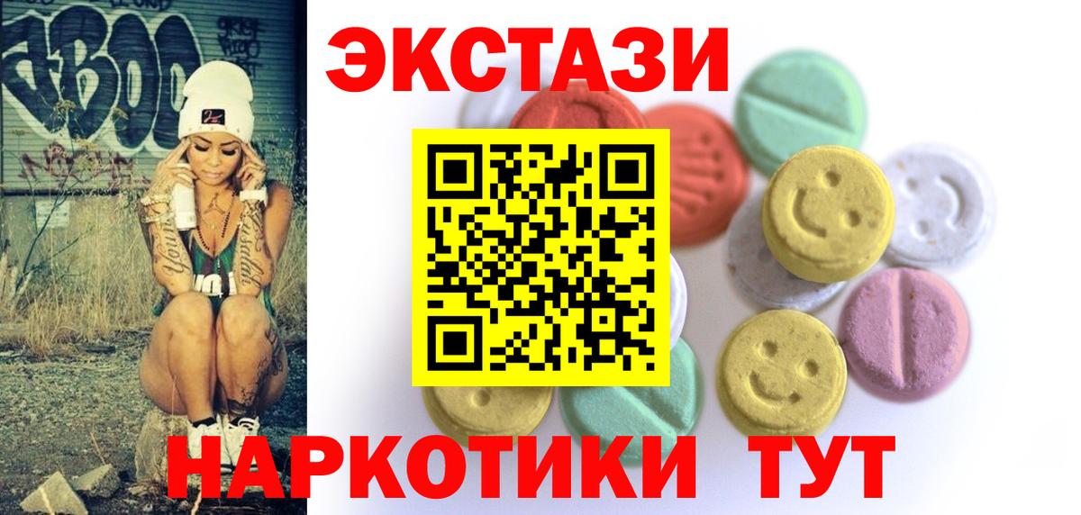Екатеринбург  ЭКСТАЗИ таблы  сайты даркнета наркотические препараты  Вход с VPN 