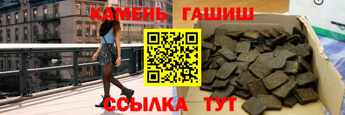 ГАШИШ хэш  Вход с VPN  Екатеринбург 