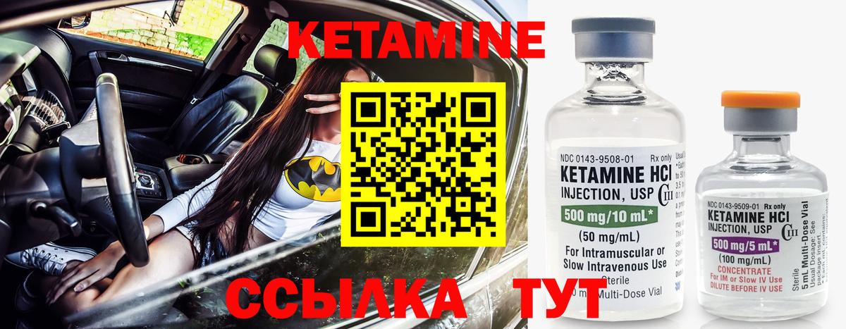 КЕТАМИН VHQ Екатеринбург