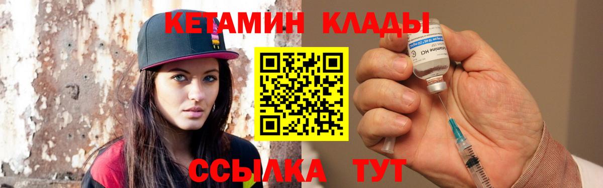 КЕТАМИН ketamine  Вход с VPN  МЕГА зеркало  Екатеринбург  Кетамин VHQ 