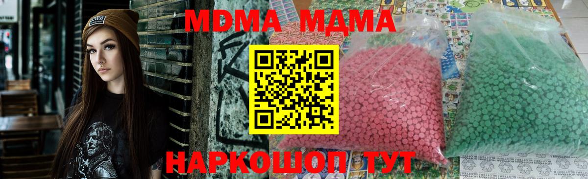 MDMA кристаллы Екатеринбург