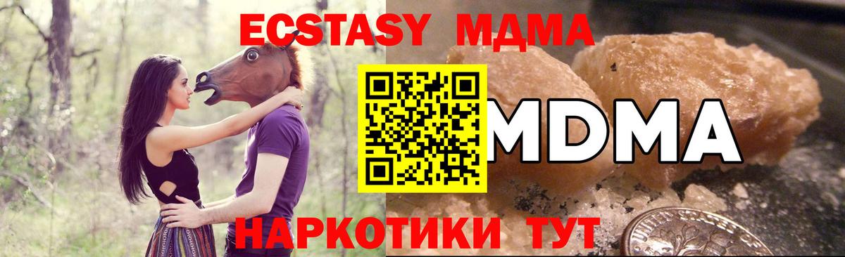 MDMA Molly  MDMA crystal  МДМА  Екатеринбург  Вход с VPN 