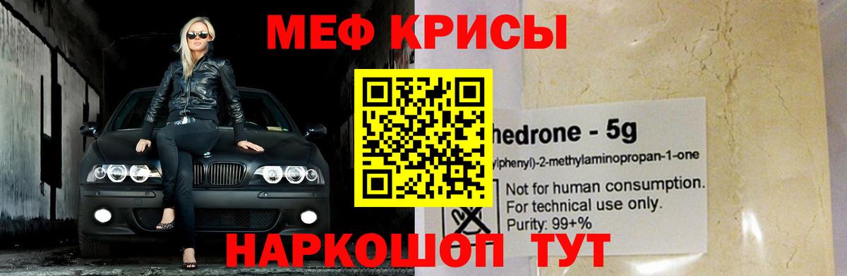 МЕФ мука  Вход с VPN  Мефедрон  Екатеринбург  МЯУ-МЯУ мяу мяу 