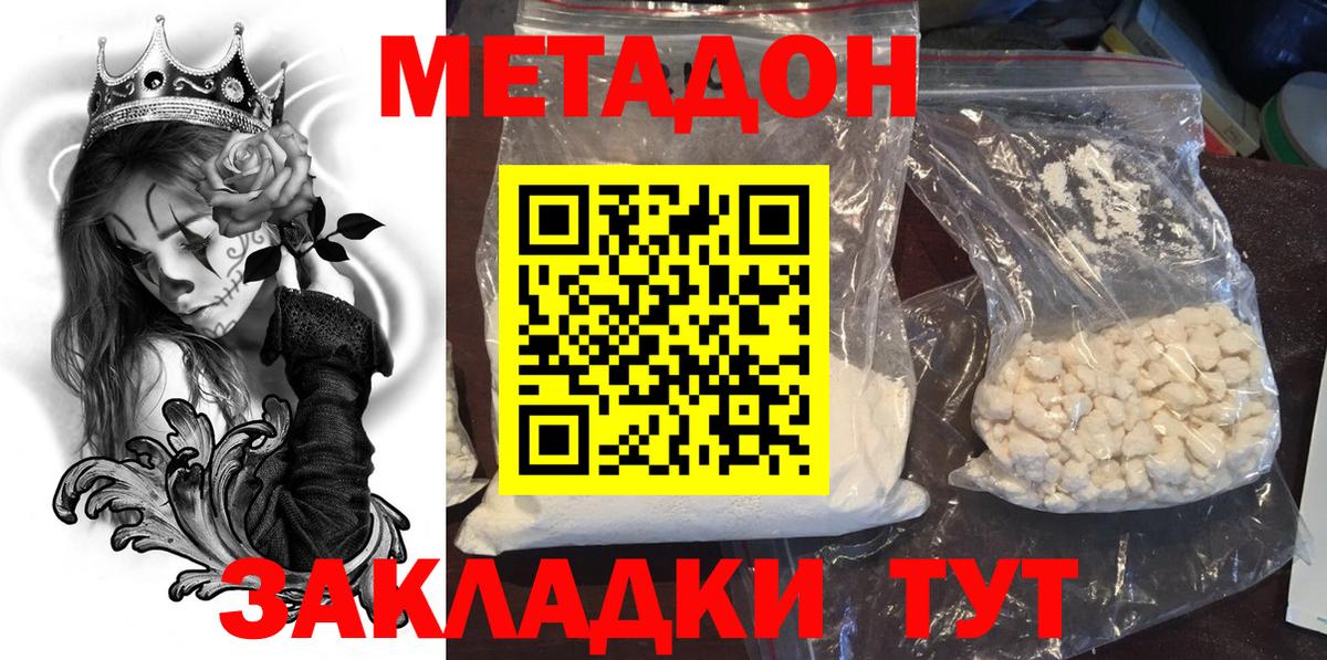Екатеринбург  Метадон methadone  даркнет формула  Вход с VPN  OMG как зайти 