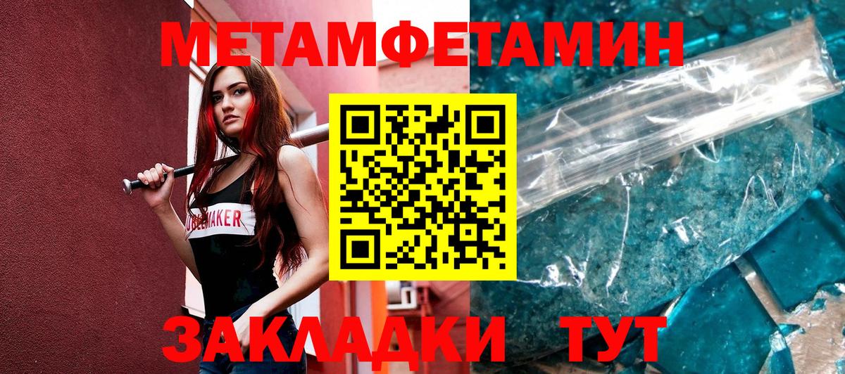 Метамфетамин винт Екатеринбург