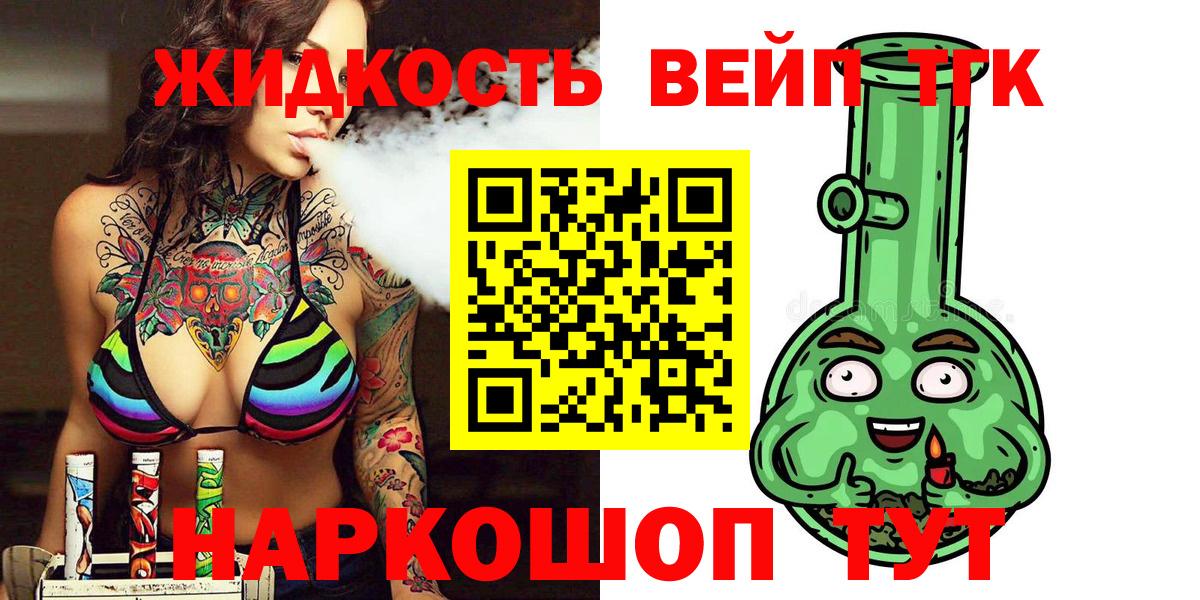 Екатеринбург  Дистиллят ТГК жижа  Вход с VPN 